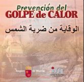 La Comunidad inicia una campaña de prevencin de riesgos laborales por exposicin al calor