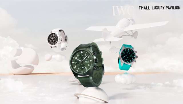 Tmall de Alibaba Group lleva la feria Watches & Wonders en formato 3D a China - 1, Foto 1