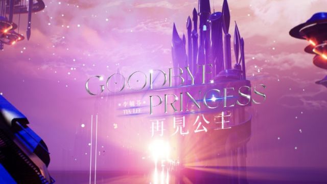 La artista internacional de C-pop Tia Lee anuncia hoy el lanzamiento de su nueva canción Goodbye Princess - 1, Foto 1