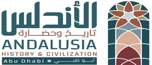 El Comité de la Iniciativa ´Andalucía: Historia y Civilización´ celebra un concierto en Abu Dhabi - 1, Foto 1