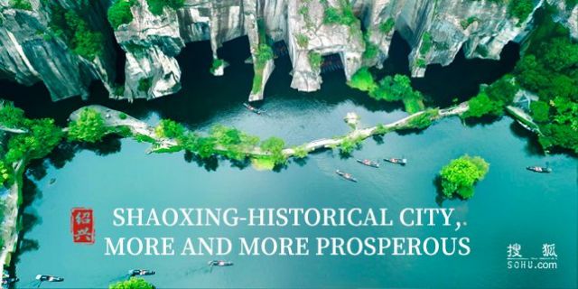 Shaoxing ocupó el séptimo lugar según el Informe de análisis del índice de habitabilidad de las ciudades chinas de 2023 - 1, Foto 1